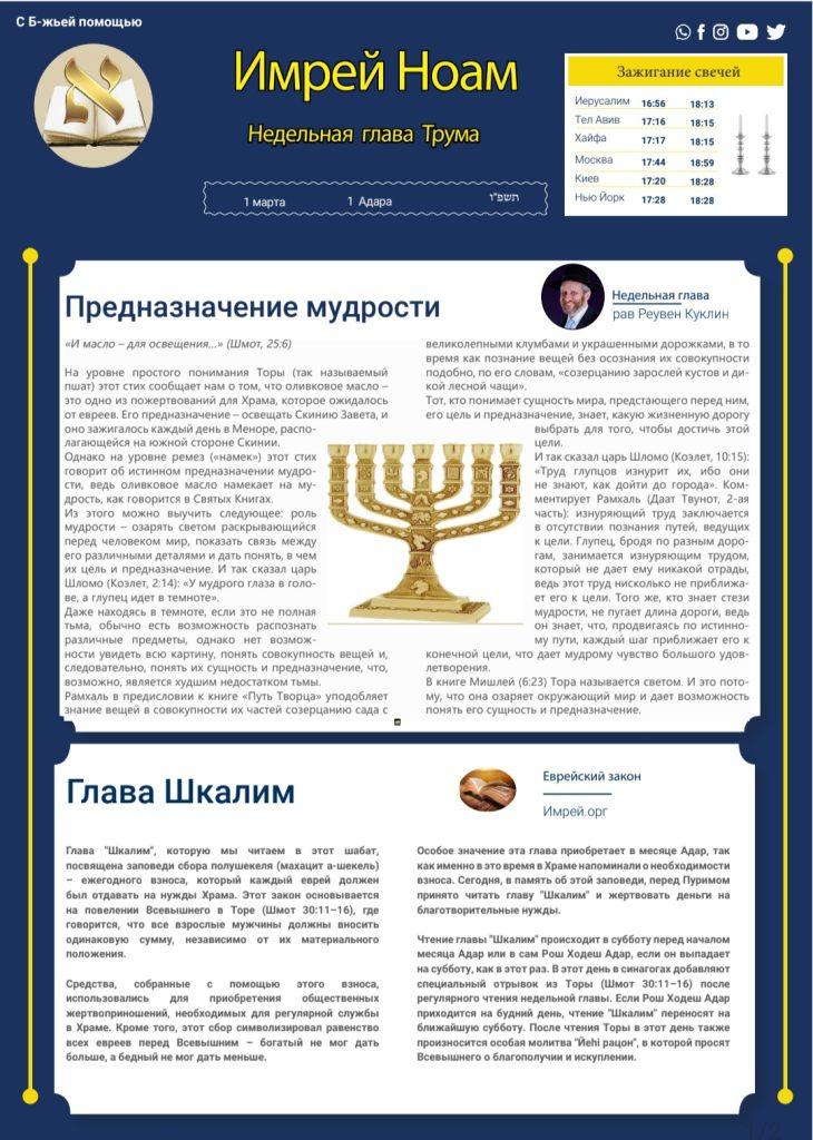 Глава Трума