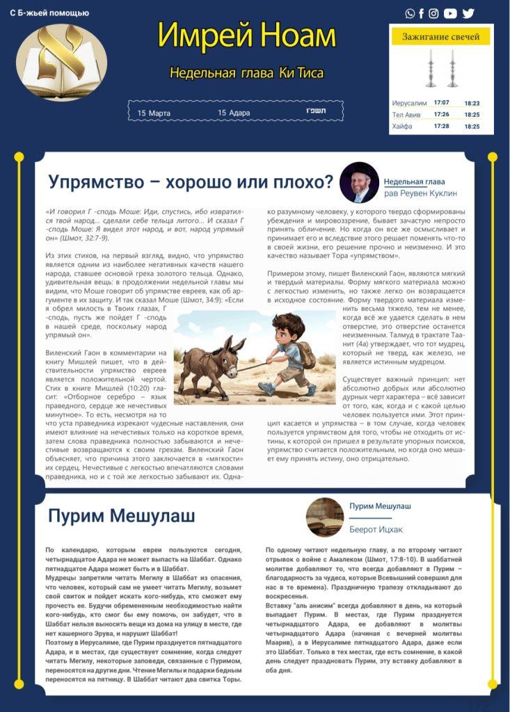 Глава Ки Тиса -
