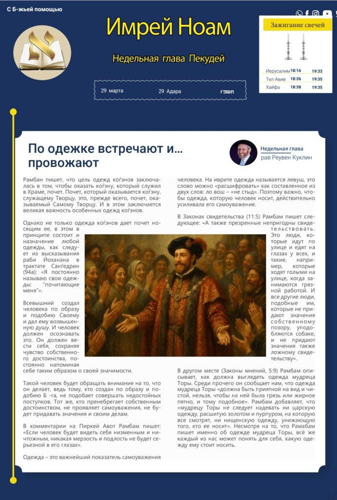 Глава Пкудей