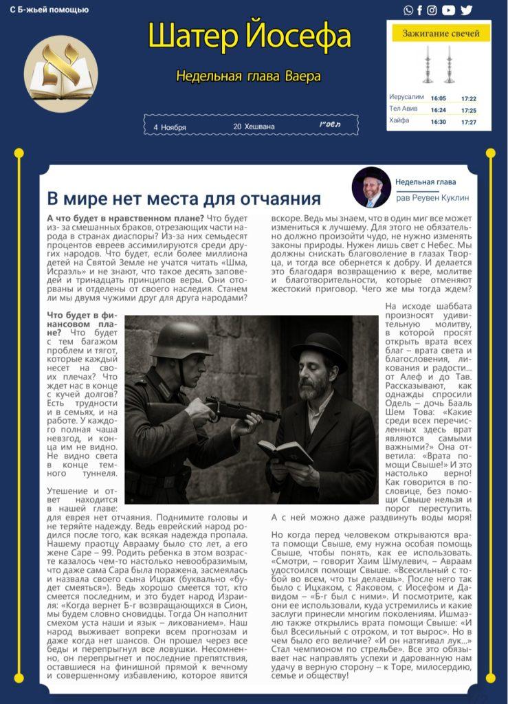 Глава Ваера