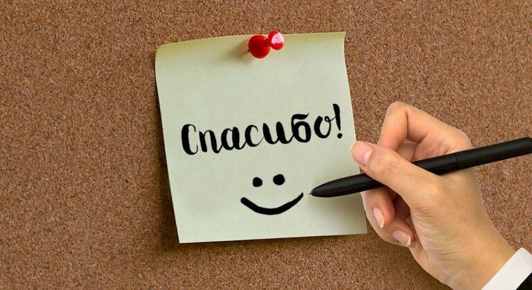 Долг благодарности