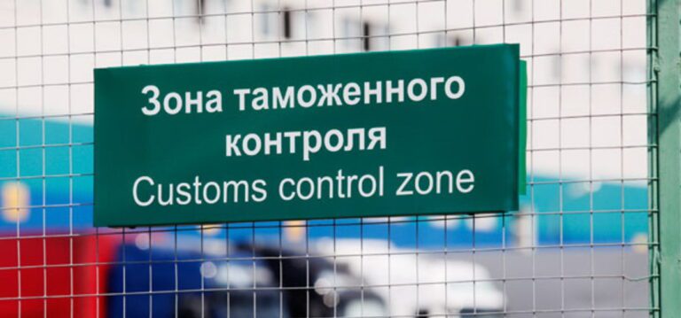 Небесная таможня