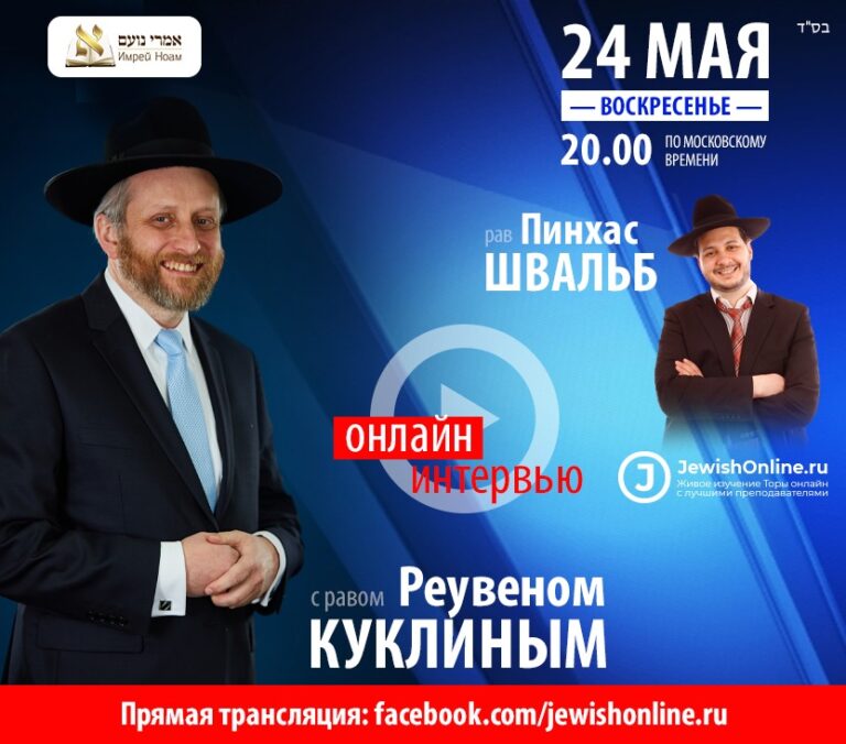 Онлайн-интервью сегодня вечером. Не пропустите!