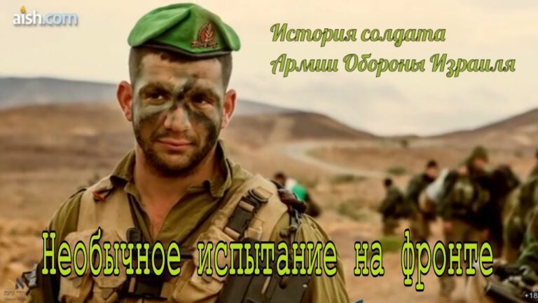 Обзор по недельной главе Вайешев