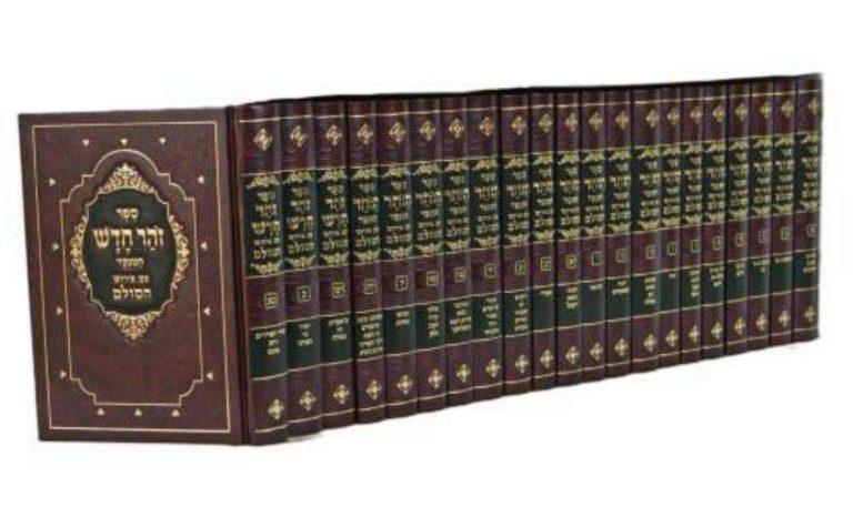 Сила святых книг